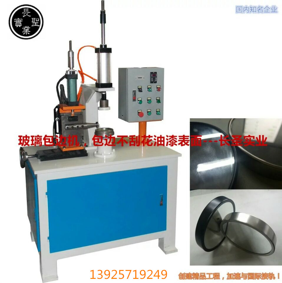 廠家直銷玻璃 鏡(jìng)面自動包邊機