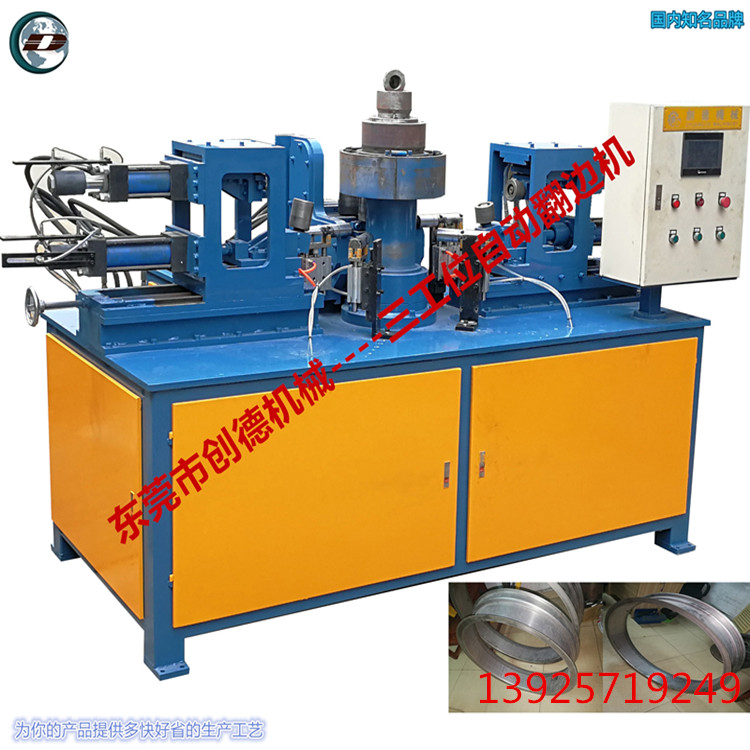 自動翻(fān)邊機 三工位自(zì)動翻邊機