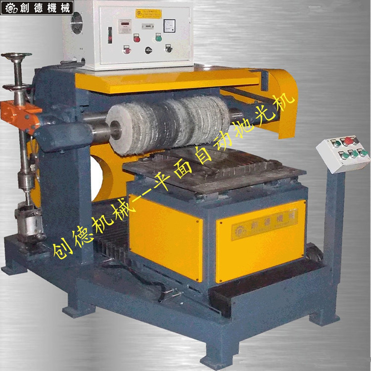 弧平面自(zì)動抛光機