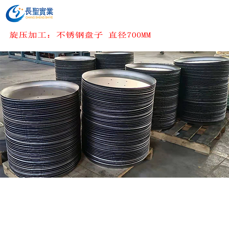 盤(pan)子加工 不鏽鋼(gang)圓盤 旋壓加工(gōng)