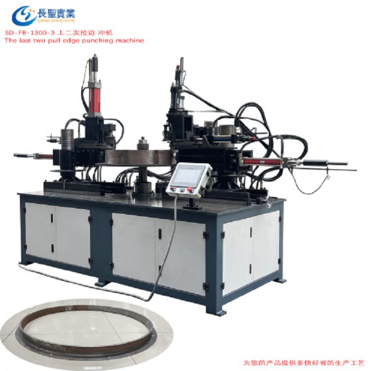 1300-3翻邊(biān)二次折邊沖(chòng)孔 風機法蘭(lan)自動翻邊機(ji)