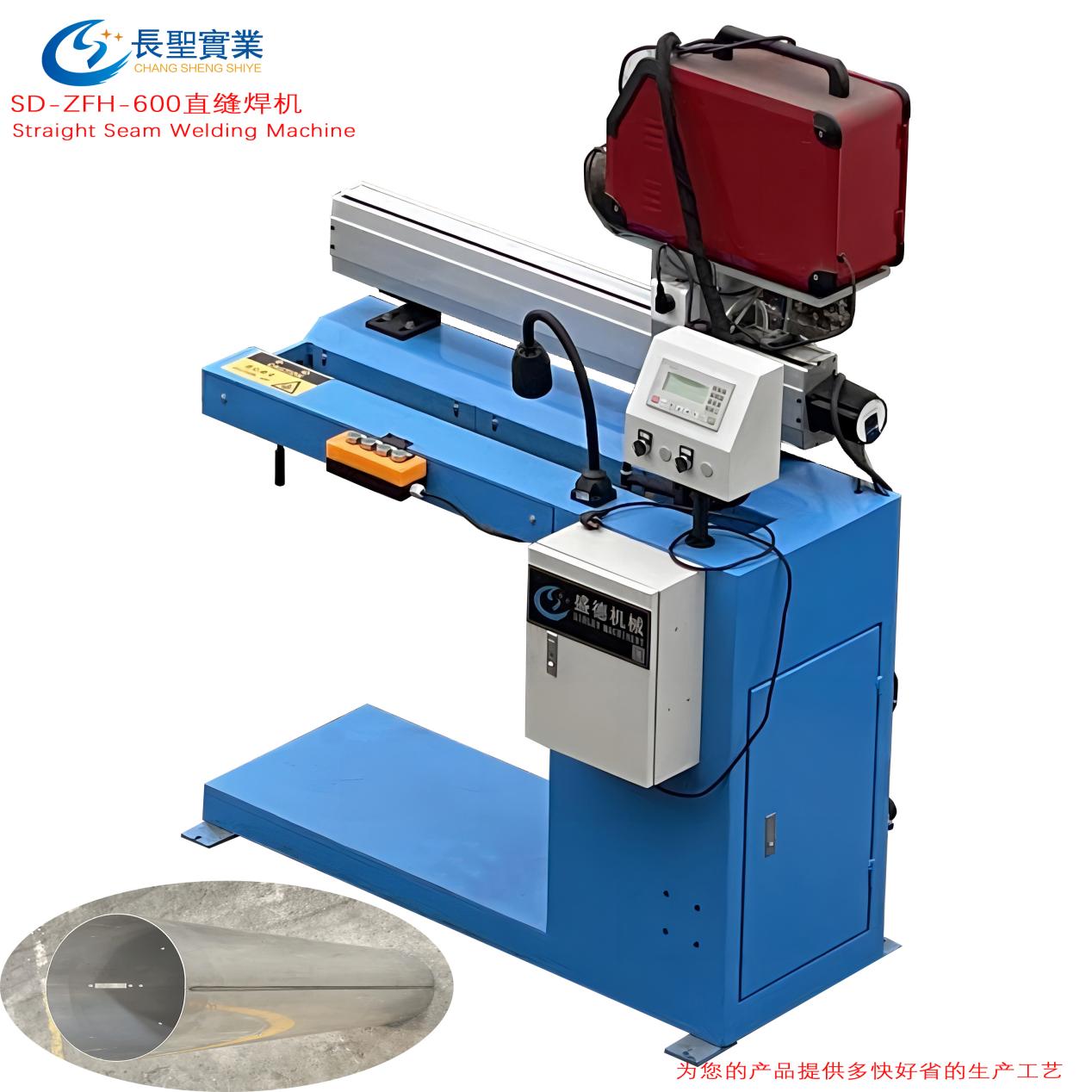金屬圓筒(tǒng)直縫焊接 自(zi)動直焊機600型(xíng)