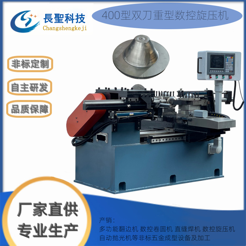 圓形片料(liao)旋壓直錐鬥 下(xia)料錐鬥 椎體成(chéng)型  600型數